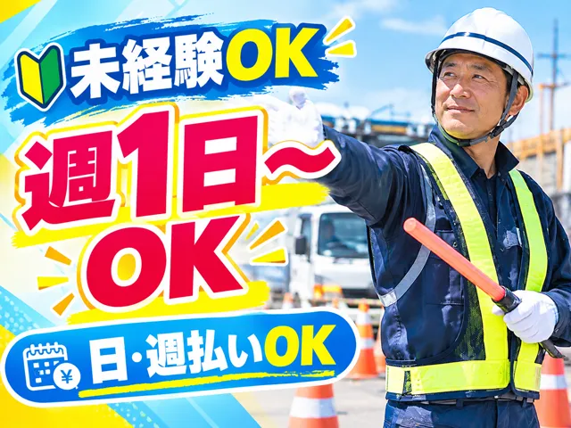 有限会社ユニオンサービスのアルバイト・バイト求人情報