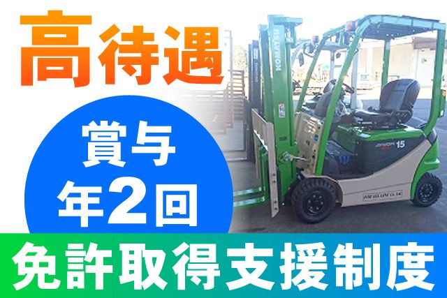 FOR ALL LINE株式会社-0001の求人・転職情報