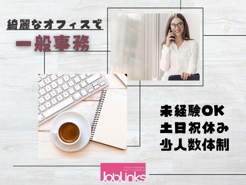 株式会社ジョブリンクス　【派遣先:神戸市西区】のアルバイト・バイト求人情報-33