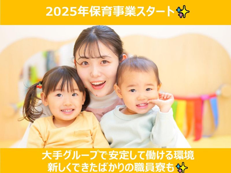 社会福祉法人平成会