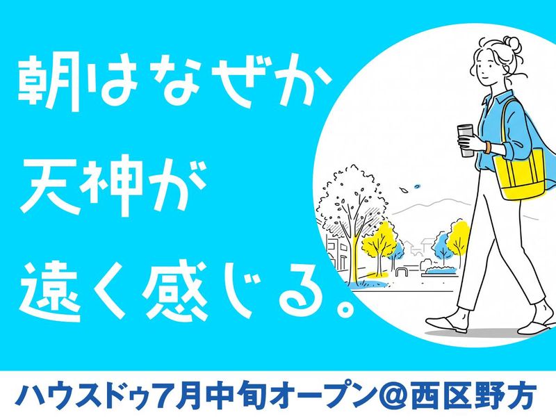 株式会社ミラストの求人・転職情報