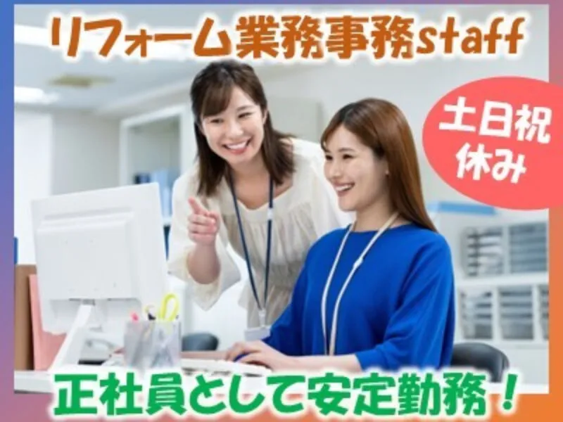 明和ビル管理 株式会社-0002の求人・転職情報