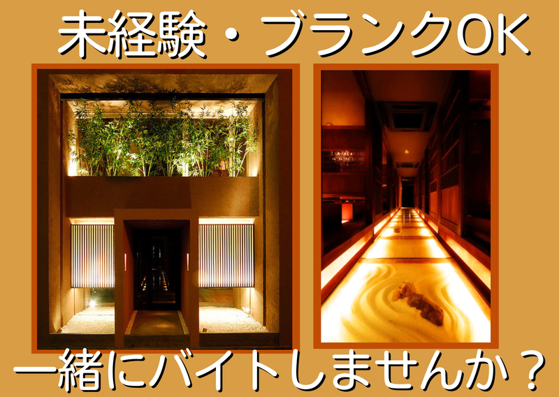 お江戸　本店のアルバイト・バイト求人情報-04
