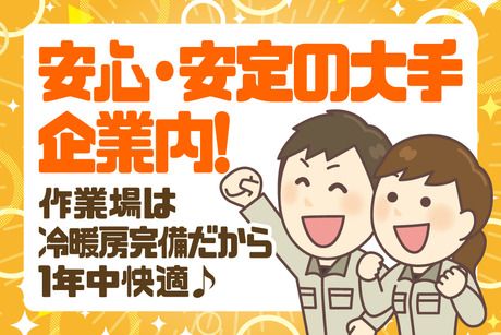 サーミット工業株式会社