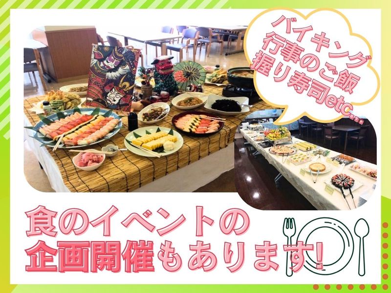 株式会社ジャパンメディカルフード【介護老人保健施設　マイライフ芦屋】の求人・転職情報-05