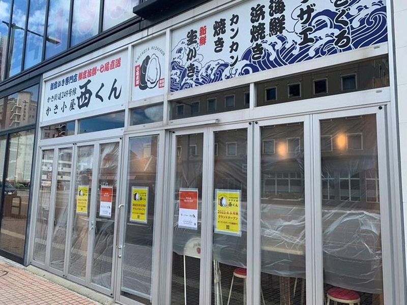 かき街道249号線　かき小屋　西くんのアルバイト・バイト求人情報-01