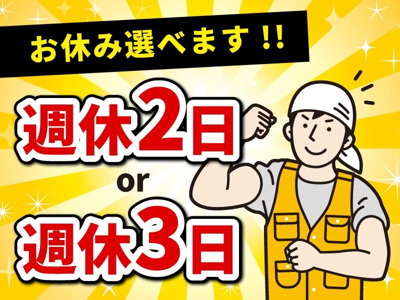 虎光(トラミツ)建設のアルバイト・バイト求人情報-04