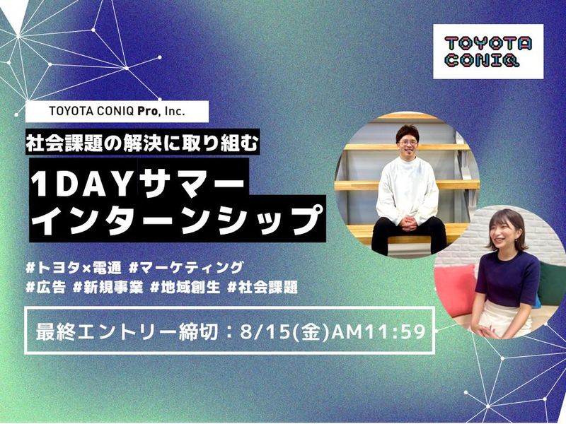 トヨタ・コニック・プロ株式会社