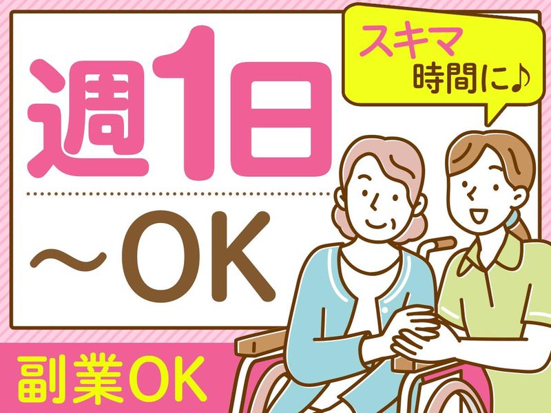 日本リック総合支援事業所 りんく野方のアルバイト・バイト求人情報-29