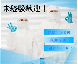神埼市/株式会社リンクフィールド　福岡営業所の派遣求人情報