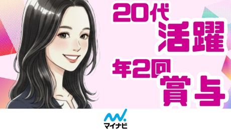 株式会社マイナビワークスの求人・転職情報