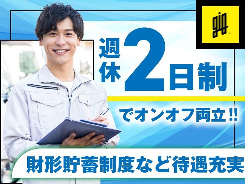 株式会社ロジクエストのアルバイト・バイト求人情報-03