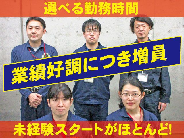 カンダリテールサポート株式会社 北関東CSセンターの求人・転職情報