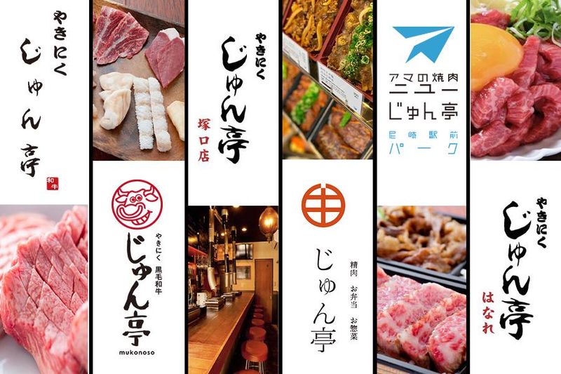 精肉 お弁当 お惣菜 じゅん亭のアルバイト・バイト求人情報-03