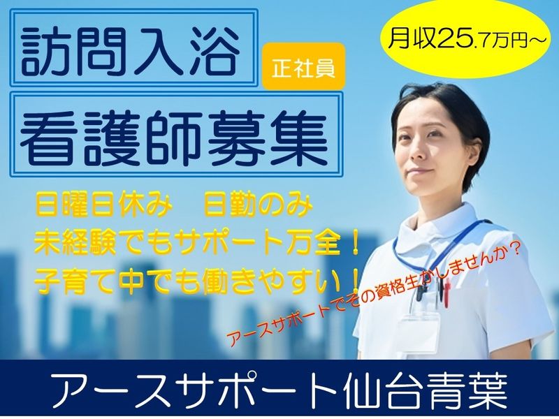 アースサポート株式会社の求人・転職情報