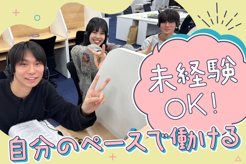 株式会社日本カルディアのアルバイト・バイト求人情報-02