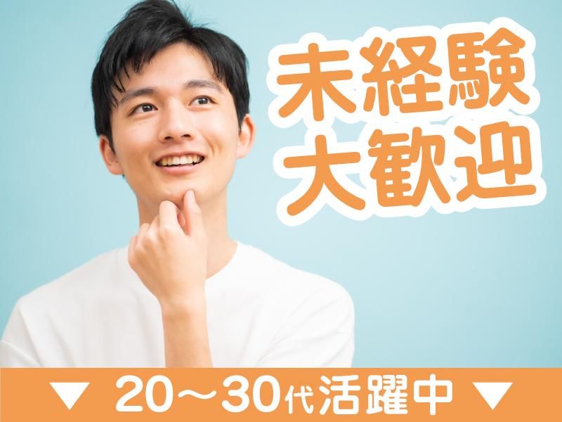 共立工業株式会社の求人・転職情報