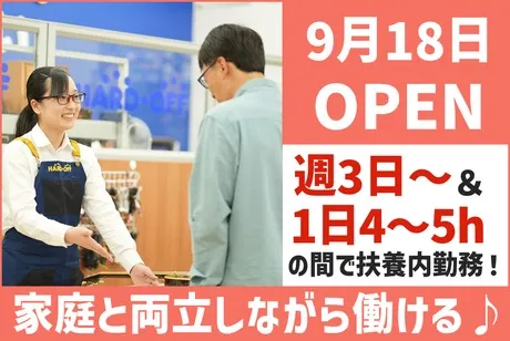 ハードオフ　龍ケ崎店