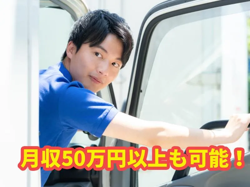 有限会社フルミチ・トランスポートの求人・転職情報