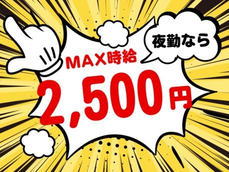 ALL.C　南港事業所のアルバイト・バイト求人情報-02