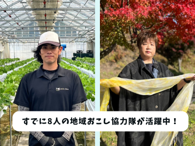 川俣町役場　地域おこし協力隊　勤務地:川俣町観光協会のアルバイト・バイト求人情報-03