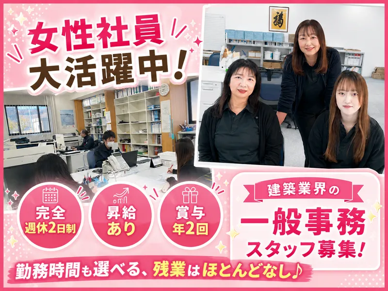 株式会社五大の求人・転職情報