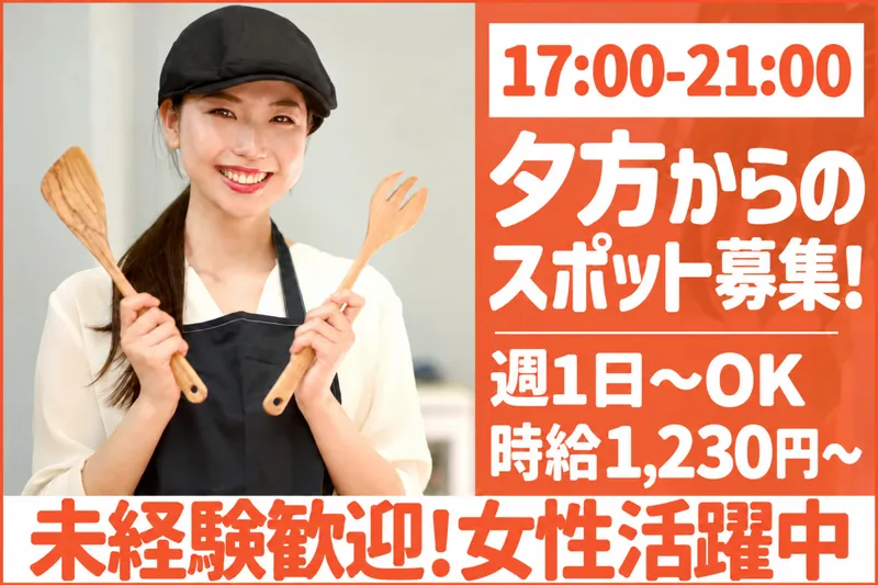 カフェ&レストラン「シャルール」のアルバイト・バイト求人情報