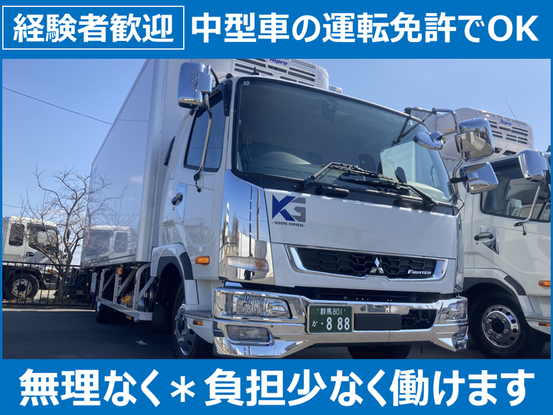木暮運輸株式会社の求人・転職情報