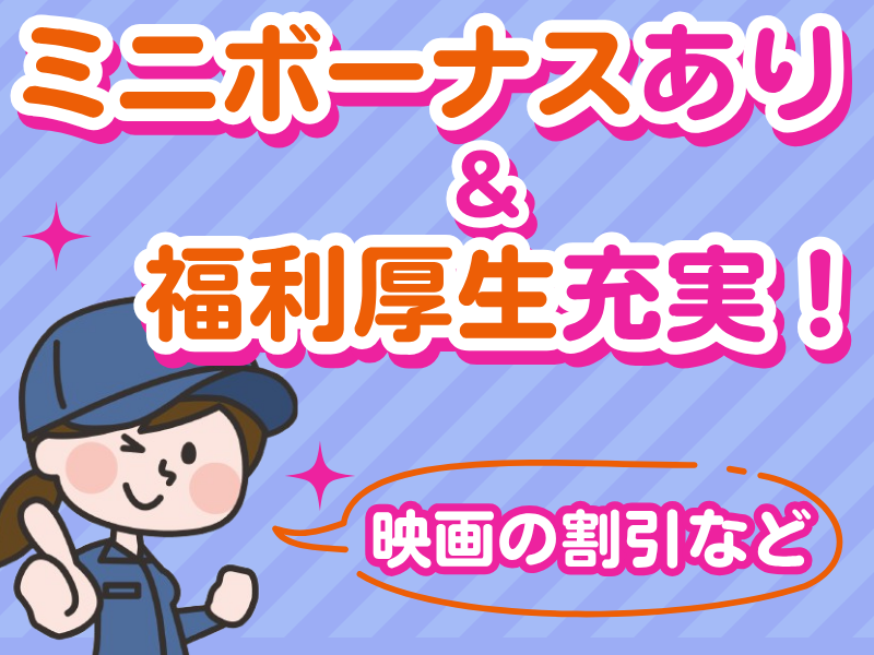 名岐合成株式会社　木曽川工場のアルバイト・バイト求人情報-04