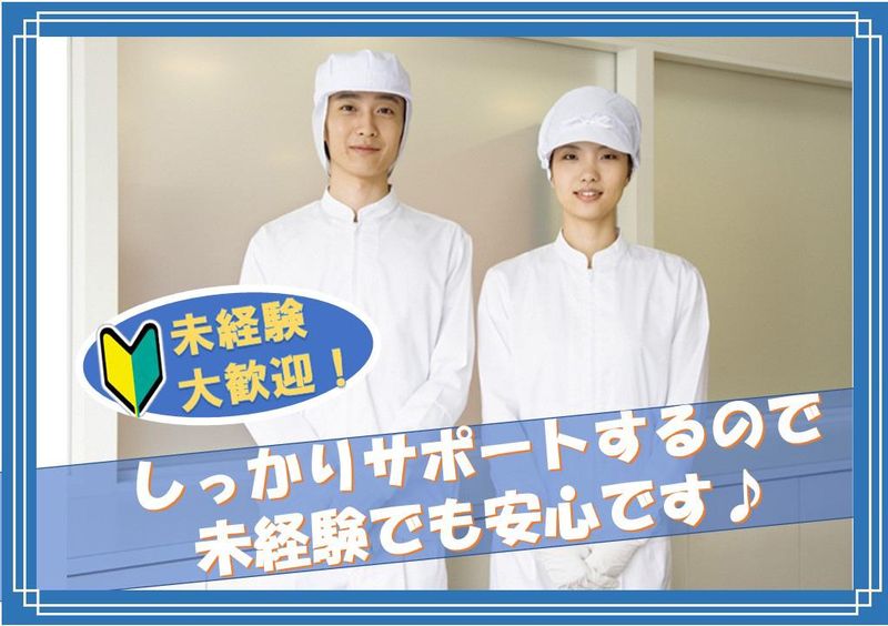 東京容器株式会社のアルバイト・バイト求人情報-02