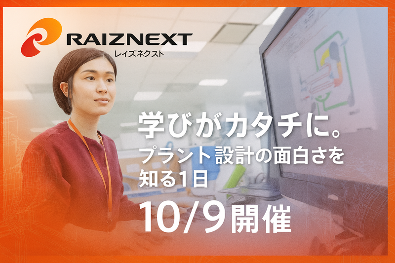 レイズネクスト株式会社