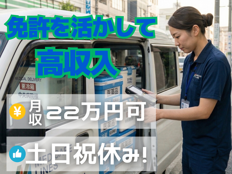 シグマロジスティクス株式会社/KDN