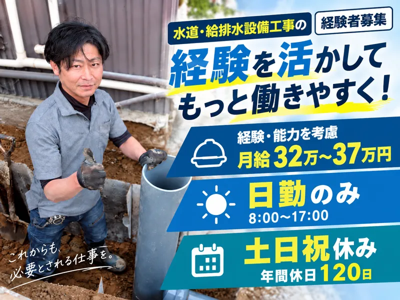 有限会社ハッピー住設サービスの求人・転職情報