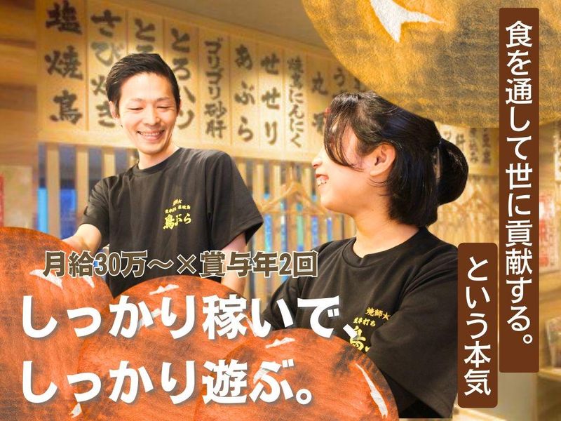 株式会社ファッズの求人・転職情報