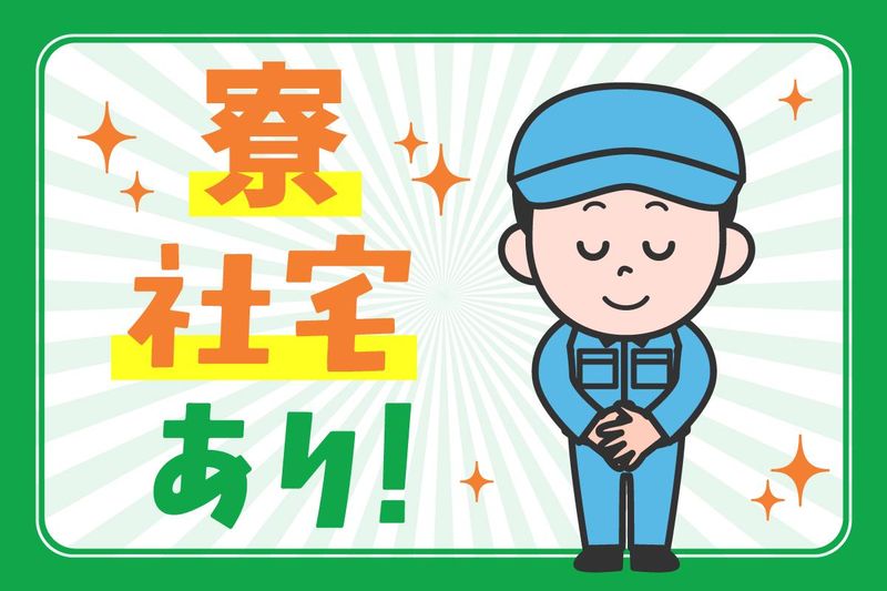 東信科学株式会社　都島営業所のアルバイト・バイト求人情報-04