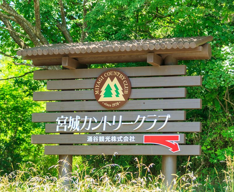 涌谷観光株式会社　宮城カントリークラブのアルバイト・バイト求人情報-05