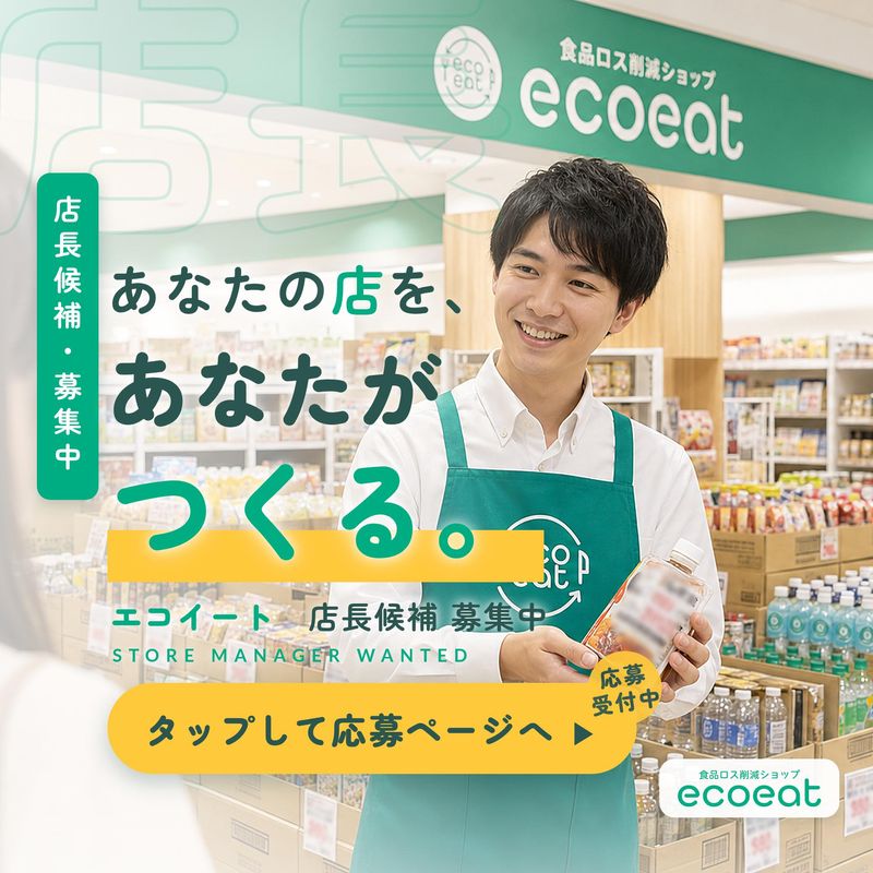ｅｃｏｅａｔ株式会社の求人・転職情報