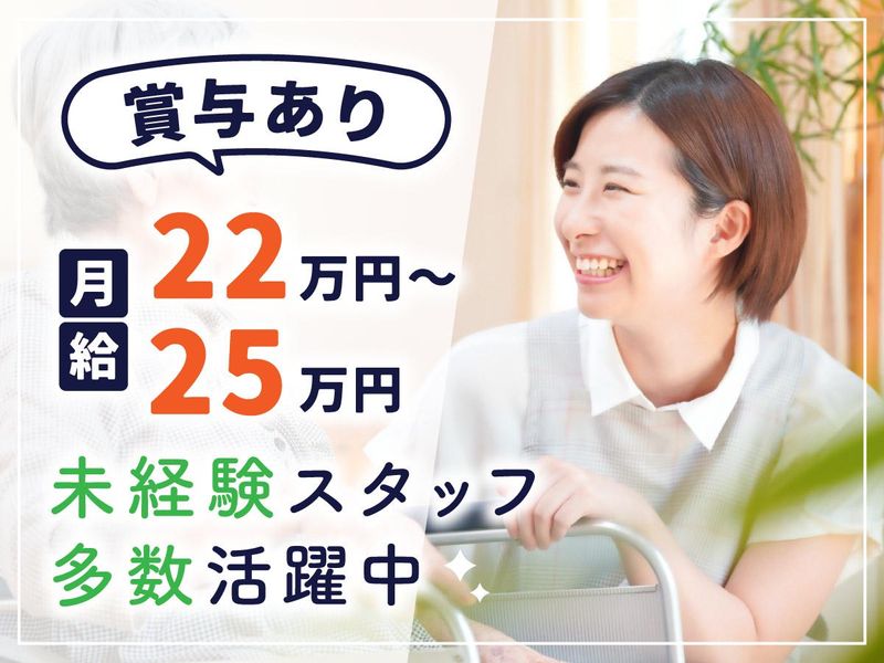 特定非営利活動法人はばたくの求人・転職情報