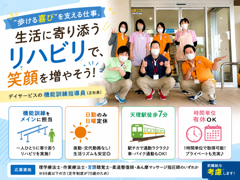 株式会社グローバル総合研究所の求人・転職情報