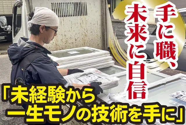 MADOショップ立川武蔵砂川のアルバイト・バイト求人情報