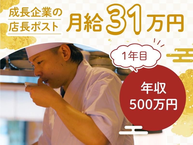 株式会社のむら本店の求人・転職情報
