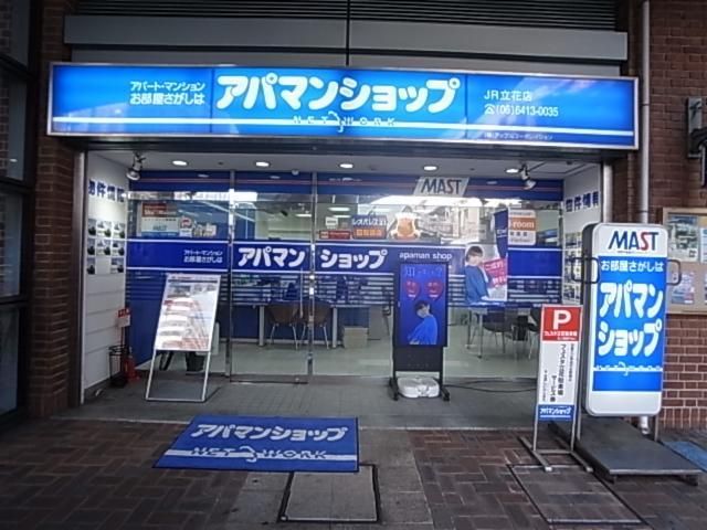 株式会社　アップルコーポレイションの求人・転職情報