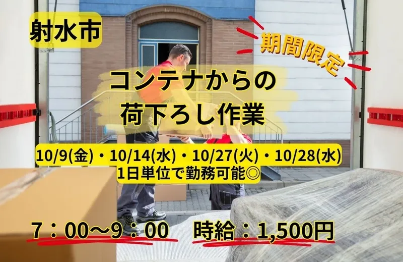 アシストユー株式会社のアルバイト・バイト求人情報