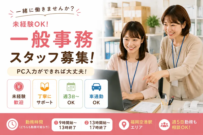 株式会社福商のアルバイト・バイト求人情報-02