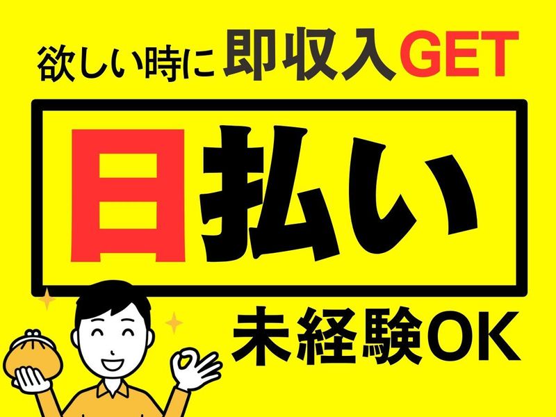 株式会社エース(派遣先:船橋市駿河台2)
