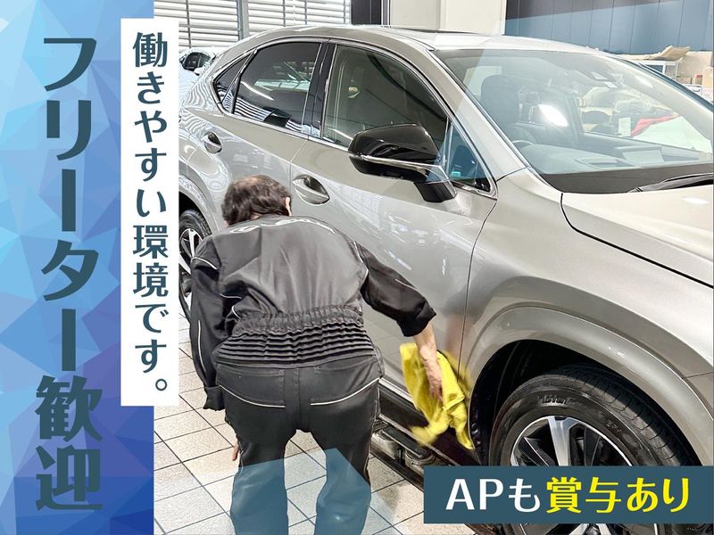 志木富士見店(埼玉トヨタ自動車株式会社)のアルバイト・バイト求人情報-03