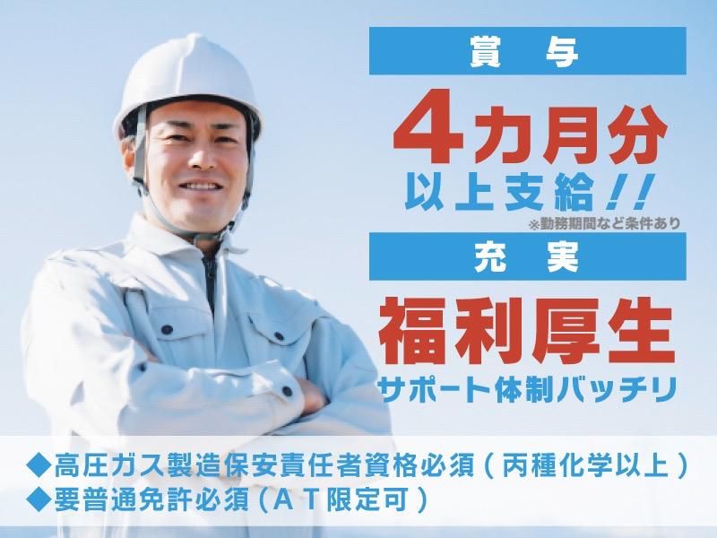 エア・ウォーター東日本株式会社の求人・転職情報