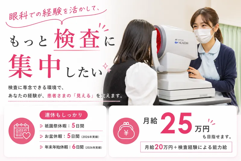 株式会社　ミットの求人・転職情報
