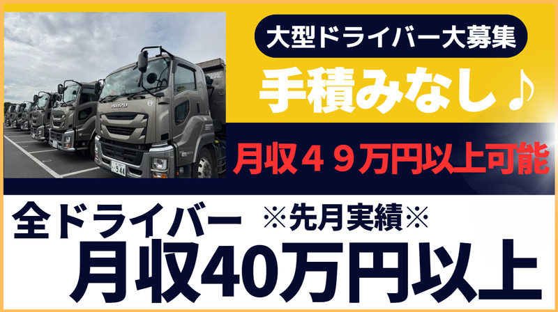 有限会社柏廃材処理センターの求人・転職情報