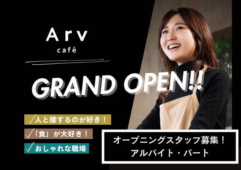 Arv cafe